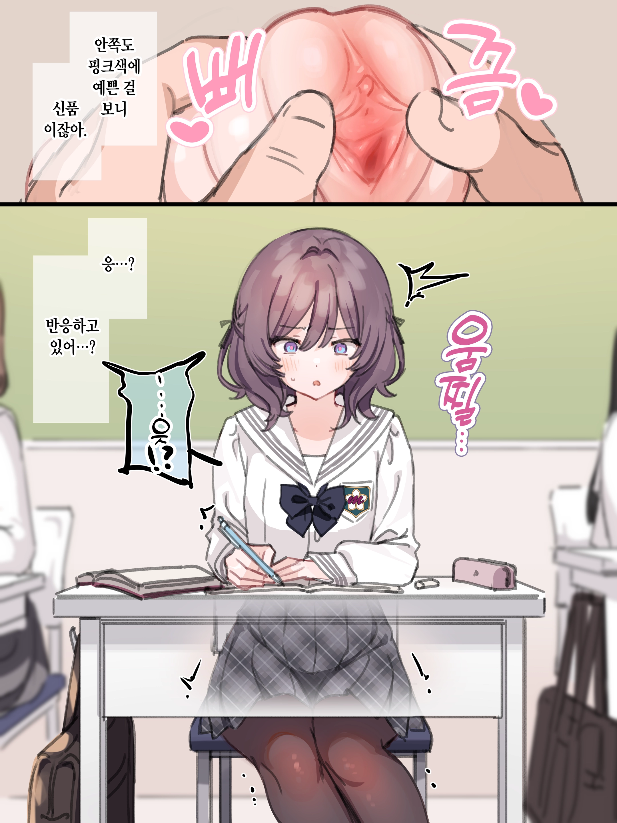 【Harami Mart Kara Oshirase】Shin Adult Goods Wo Kaihatsu Shimashita! (Decensored)